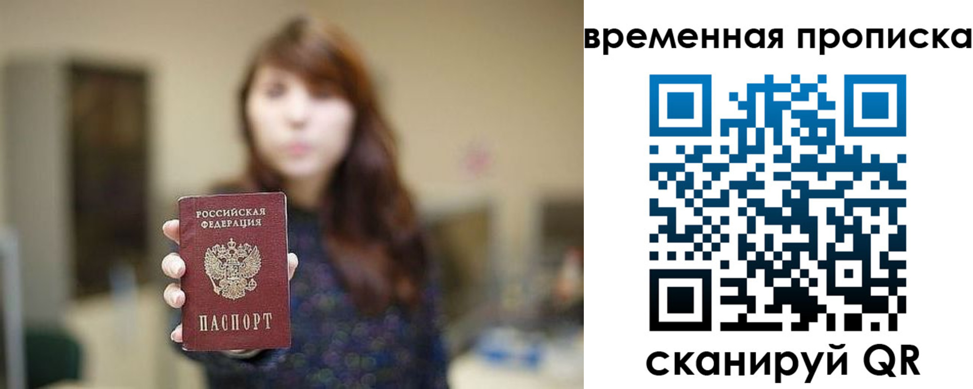 временная регистрация поиск в Черняховске