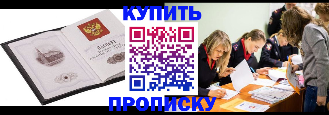 временная регистрация недорого в Черняховске
