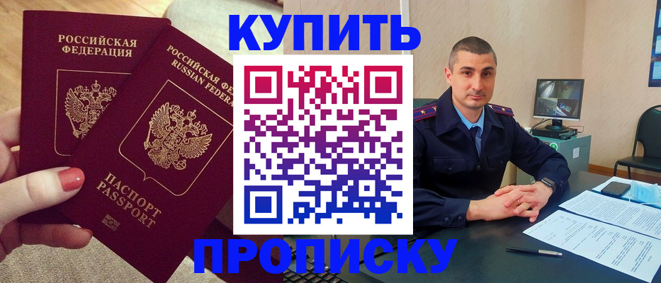 прописка для кредита в Черняховске