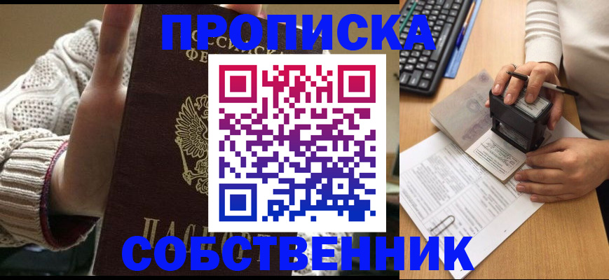 временная регистрация надежно в Черняховске