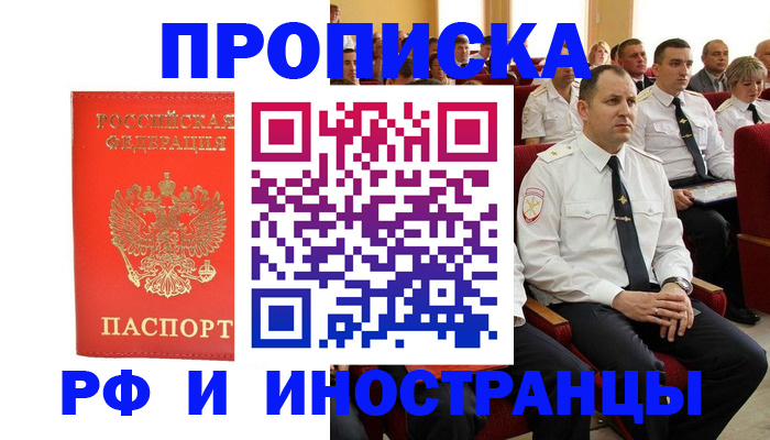 временная регистрация надежно в Черняховске