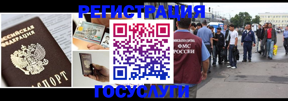 временная регистрация госуслуги в Черняховске