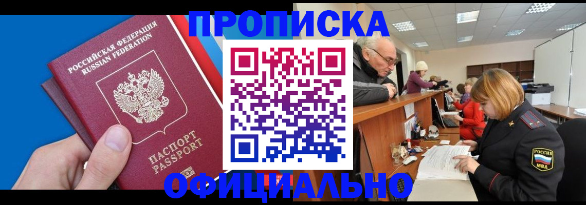 пропишу в квартире в Черняховске